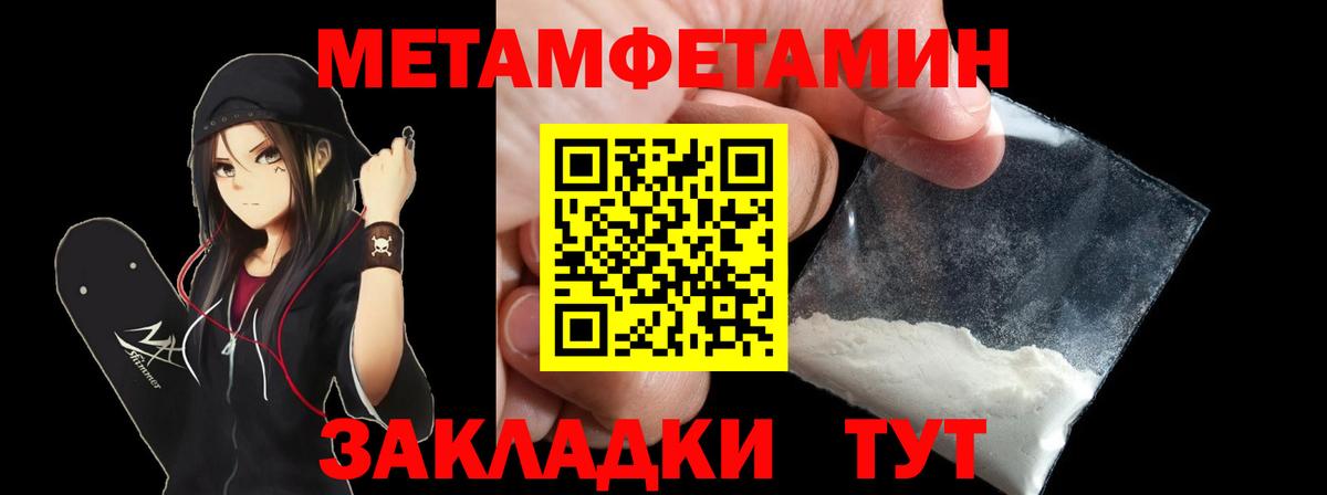 Амфетамин 97% Ангарск
