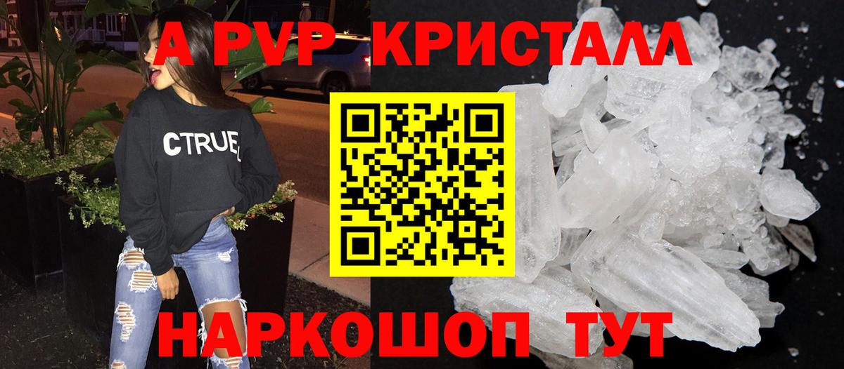 A PVP мука  A-PVP  Ангарск  APVP СК КРИС 