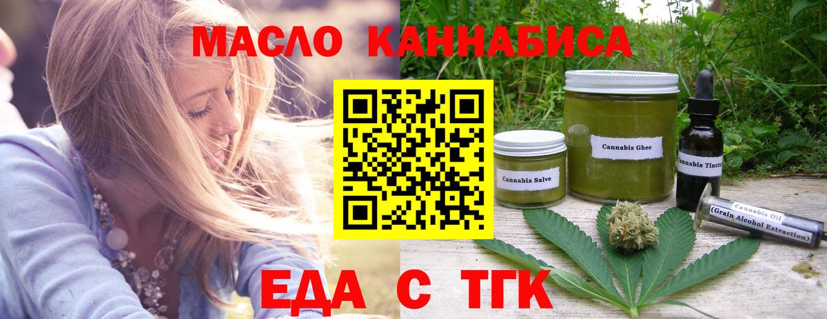Ангарск  Canna-Cookies конопля  Вход с VPN 