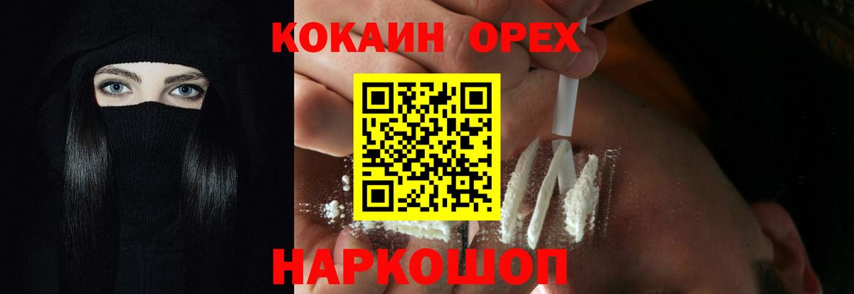КОКАИН Боливия Ангарск