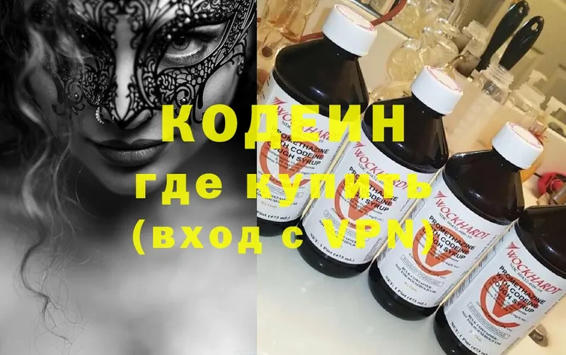 Кодеин напиток Lean (лин)  Ангарск 