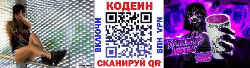 купить наркотик Ангарск Codein напиток Lean (лин)