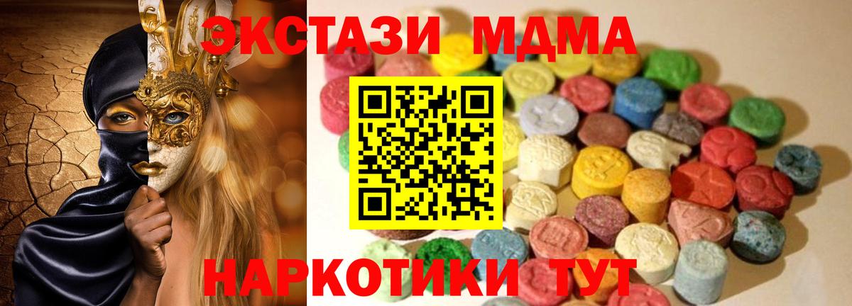 Ecstasy ешки Ангарск