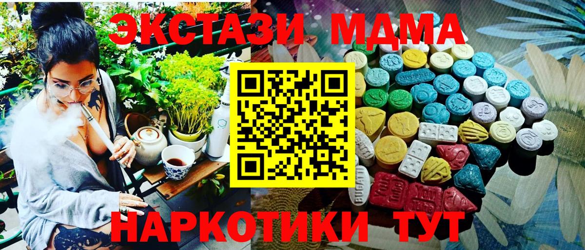 Ecstasy Philipp Plein  Ecstasy таблы  Вход с VPN  блэк спрут ТОР  Ангарск 