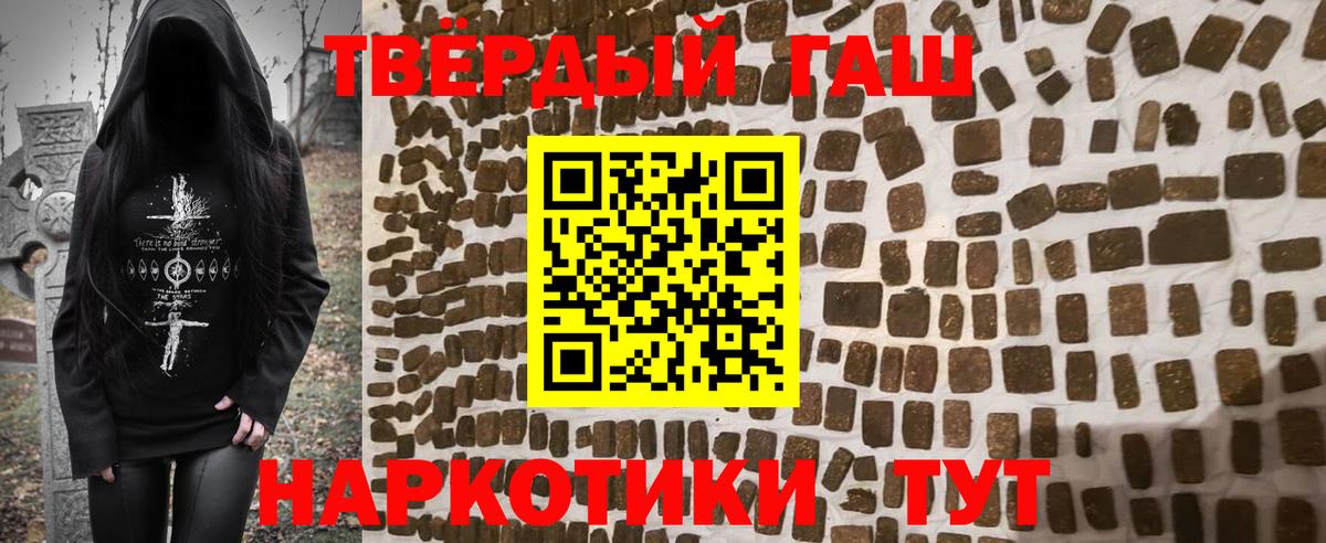 ГАШИШ индика сатива Ангарск