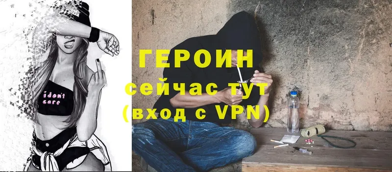 Героин VHQ  кракен зеркало  Ангарск 