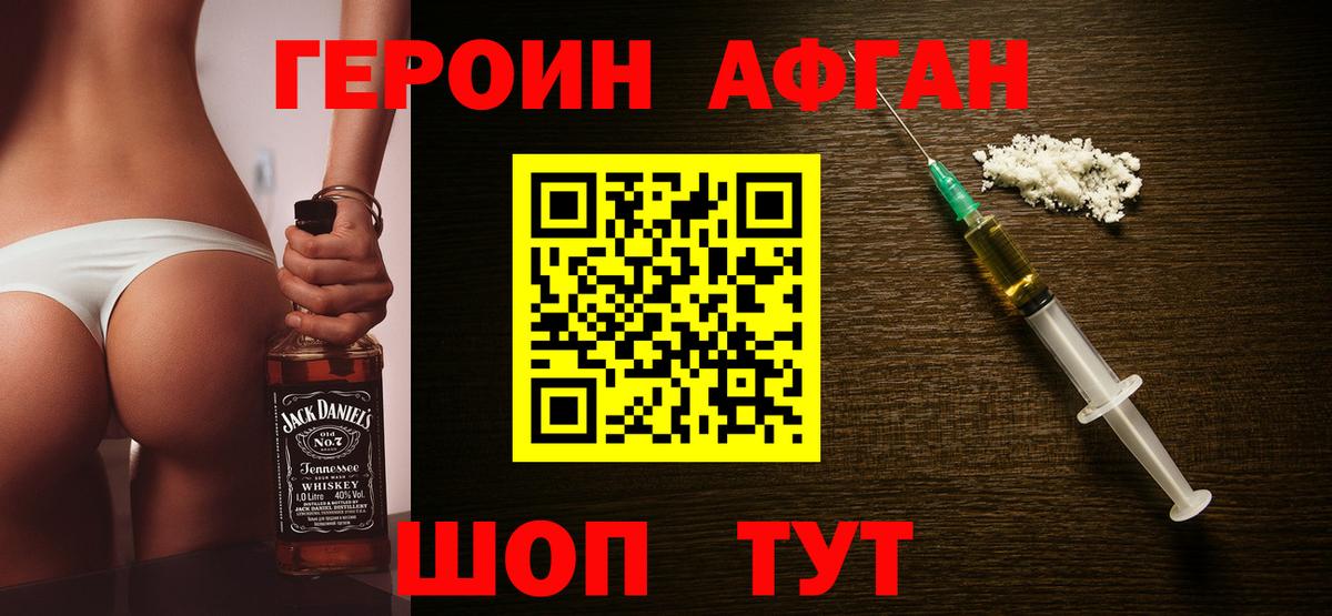 Героин хмурый  ГЕРОИН  Ангарск  Вход с VPN 