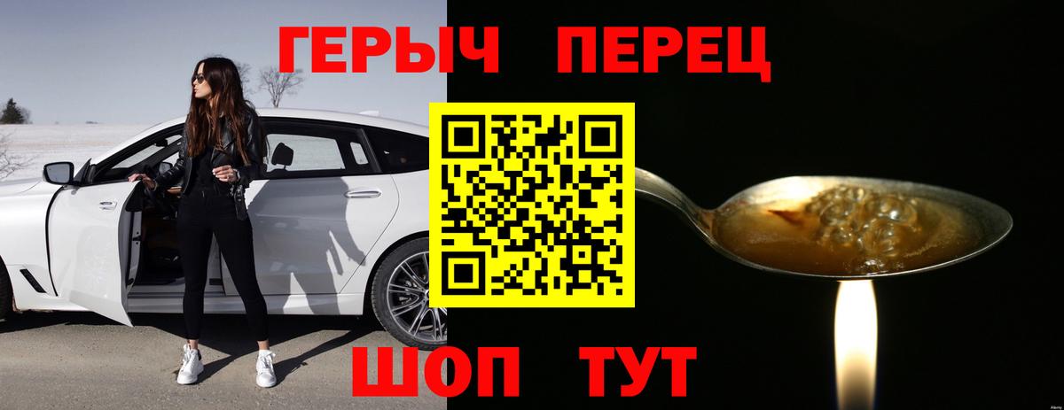 ГЕРОИН гречка Ангарск