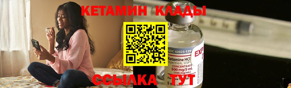КЕТАМИН ketamine  Вход с VPN  КЕТАМИН VHQ  кракен tor  Ангарск 