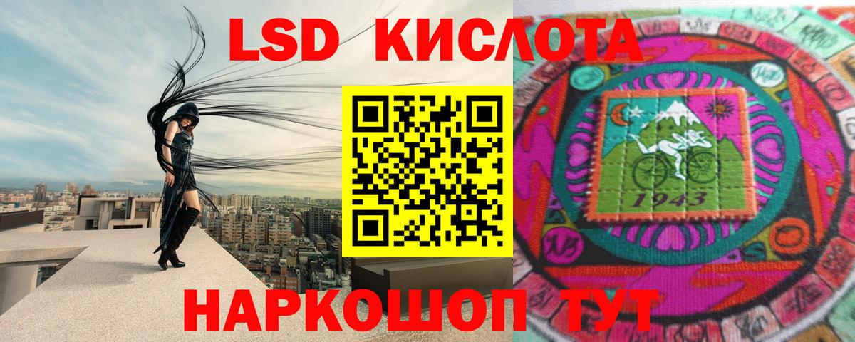 ЛСД экстази  Лсд 25 экстази кислота  Ангарск  omg ссылка  ЛСД экстази ecstasy 