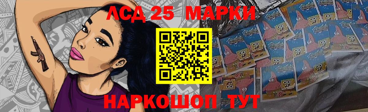 ЛСД экстази кислота Ангарск