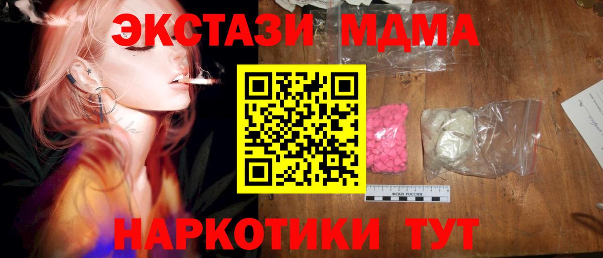 МДМА VHQ Ангарск