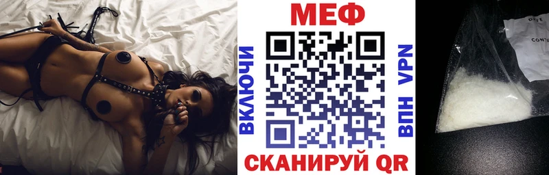 Меф VHQ  купить  сайты  Ангарск 