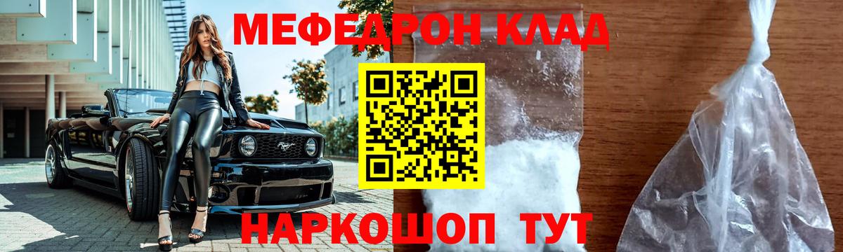ТГК  ГАШИШ  Cocaine  Ангарск  Вход с VPN  Мефедрон кристаллы  Кетамин 