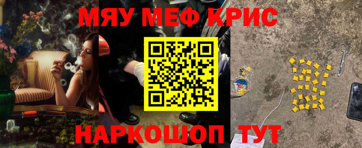 Меф  Вход с VPN  Ангарск  МЯУ-МЯУ VHQ  МЯУ-МЯУ  Мефедрон mephedrone 