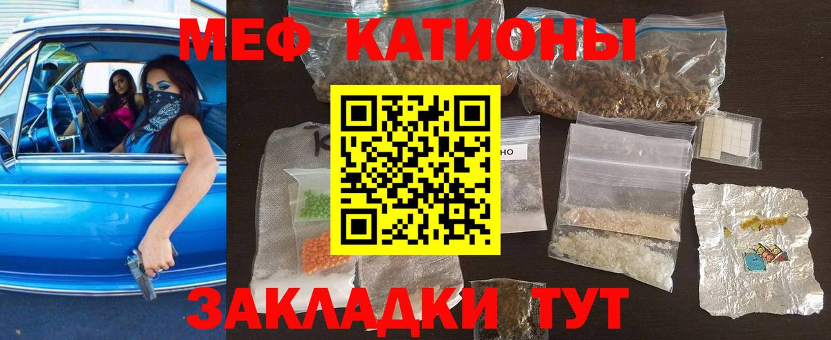 Меф  МЕФ  Ангарск  МЕФ VHQ  МЕФ кристаллы 