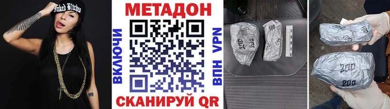 хочу наркоту  Ангарск  МЕТАДОН кристалл 