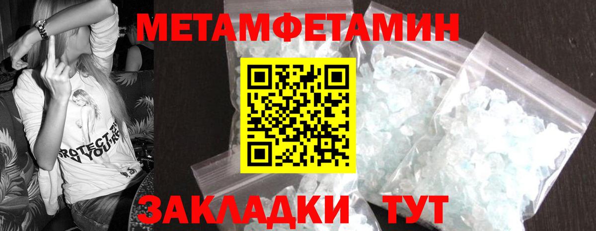 Ангарск  МЕТАМФЕТАМИН Methamphetamine  Первитин  МЕТАМФЕТАМИН Methamphetamine  Вход с VPN 