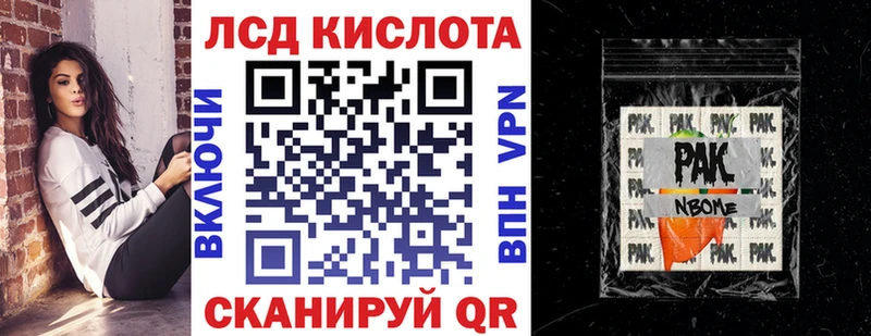 Марки 25I-NBOMe 1,5мг  Ангарск 
