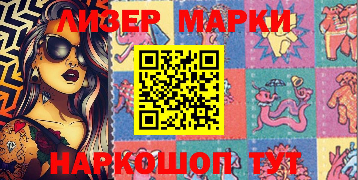 Марки N-bome  Марки NBOMe 1,5мг  Ангарск  Марки NBOMe 1,5мг 