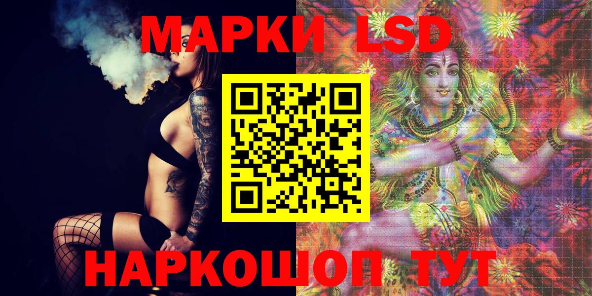 Наркотические марки 1,8мг  Марки 25I-NBOMe  Ангарск  Вход с VPN 