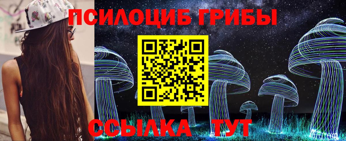 Галлюциногенные грибы ЛСД Ангарск