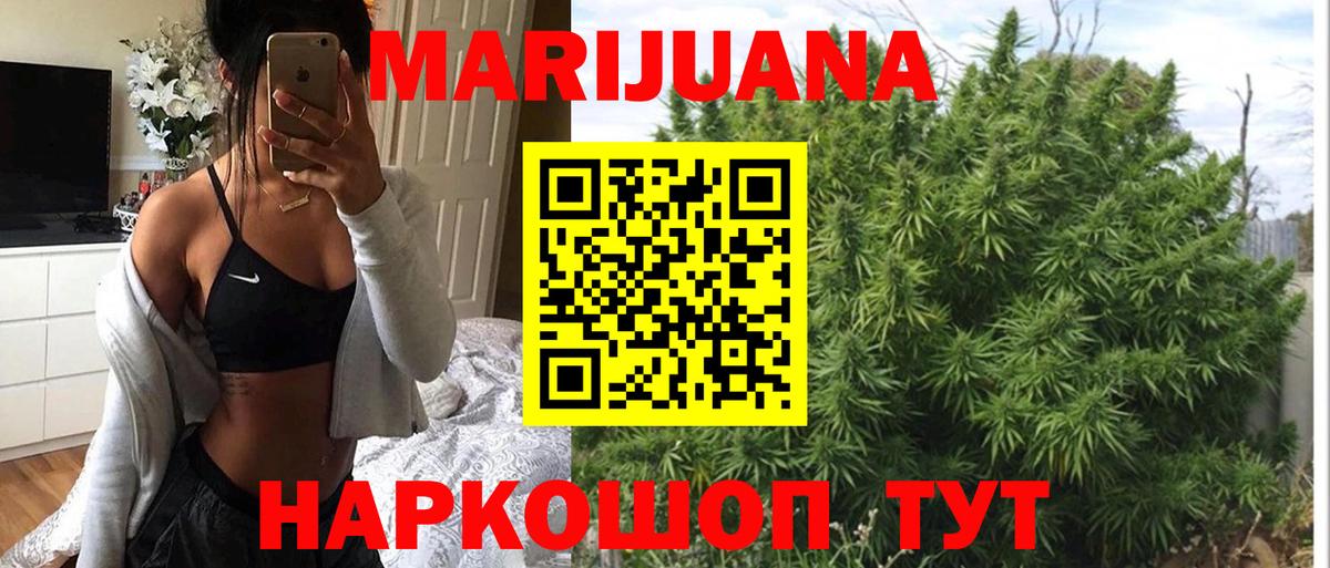 Бошки марихуана марихуана  МАРИХУАНА SATIVA & INDICA  Вход с VPN  Ангарск 