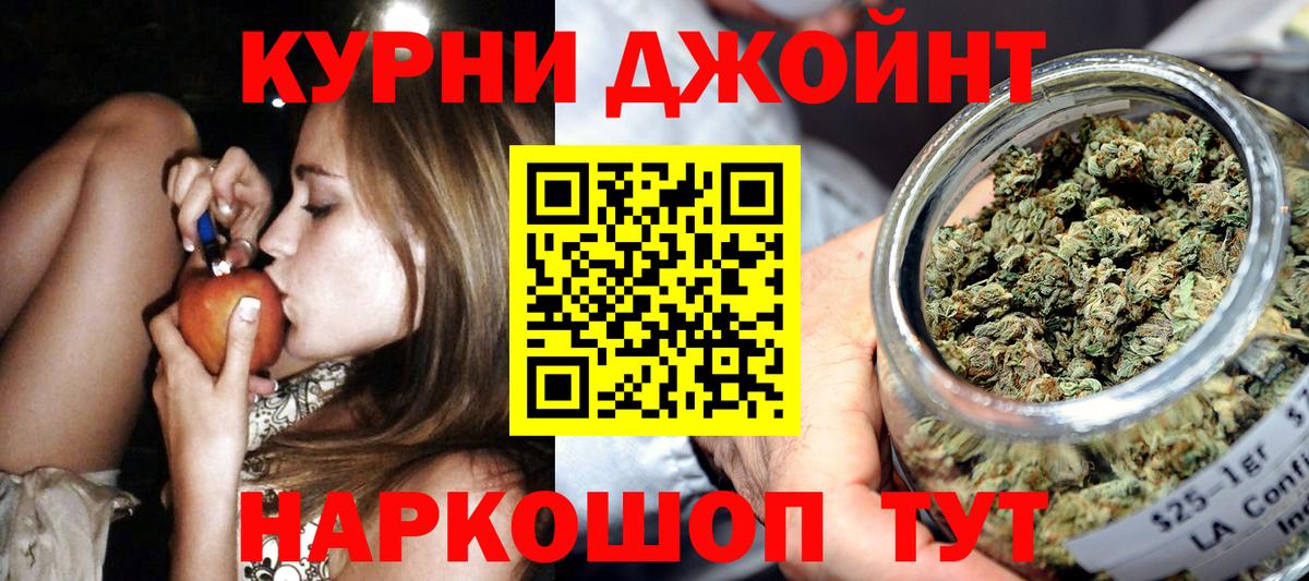 Конопля Ganja Ангарск
